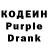 Кодеин напиток Lean (лин) Inna Semenuyk