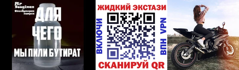 Бутират Butirat  Купить закладки  Суоярви 