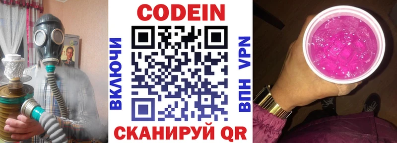 Купить  Суоярви  Codein напиток Lean (лин) 