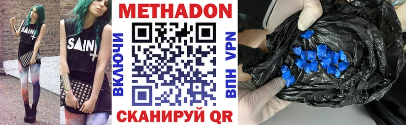 МЕТАДОН VHQ  Купить  Суоярви 